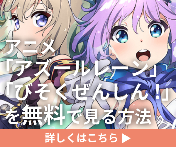 アズレン 改造図の入手方法と効率的な集め方 アズールレーン